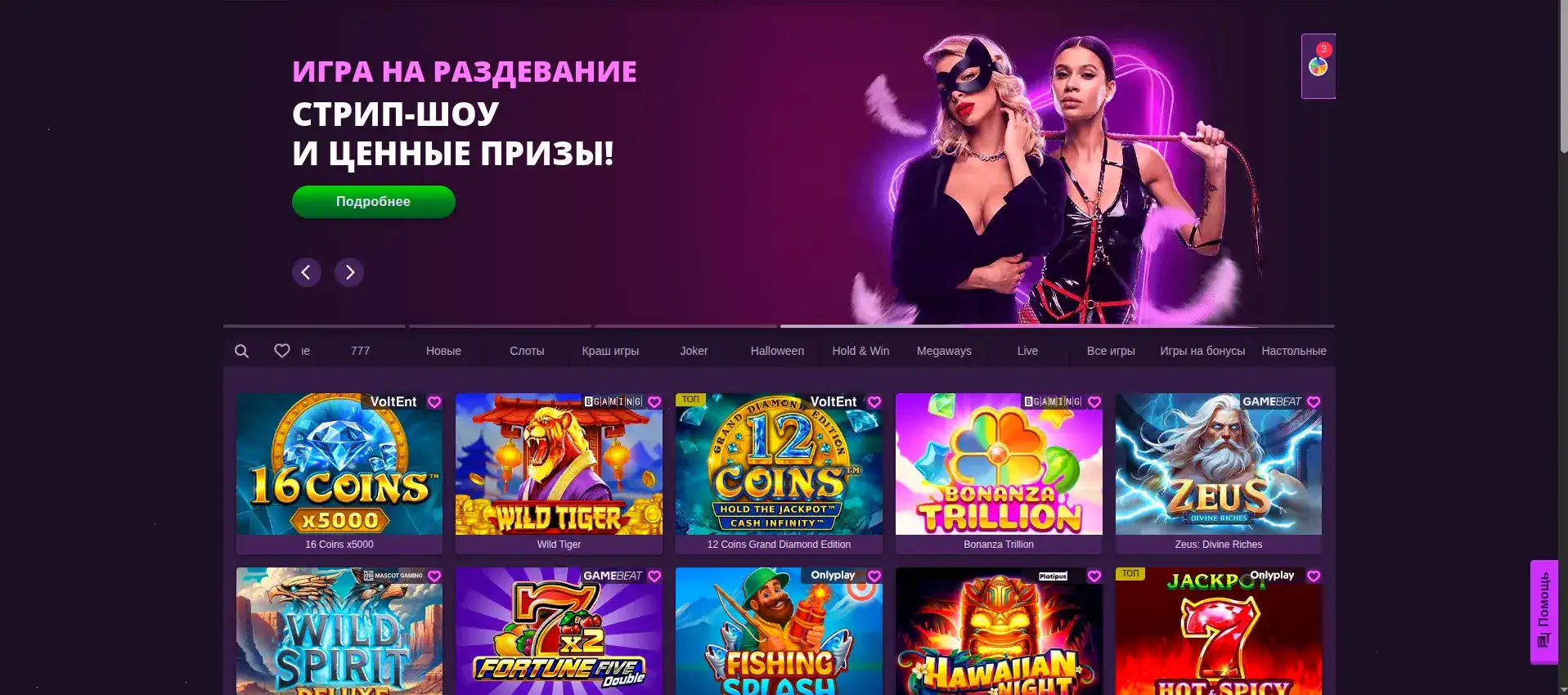 Мобильный интерфейс слотов Кэт